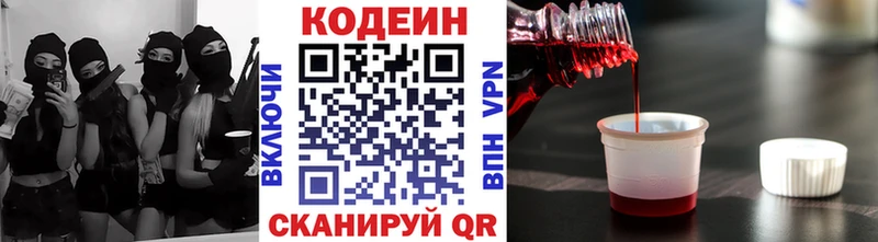 Кодеиновый сироп Lean напиток Lean (лин)  Королёв 