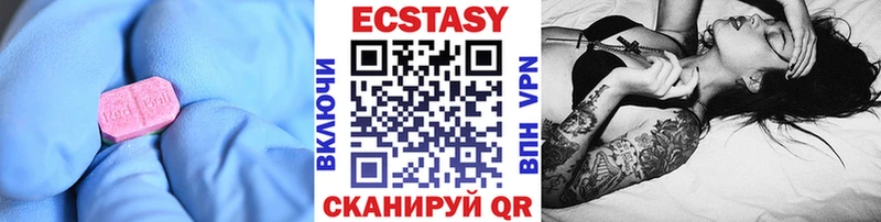 закладка  Королёв  Экстази таблы 