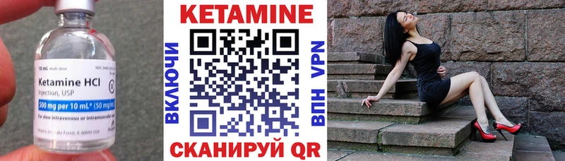 сколько стоит Королёв Кетамин VHQ