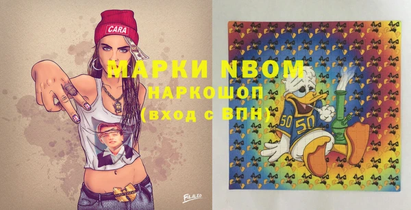 марки nbome Волосово