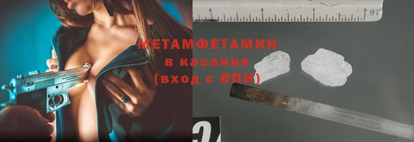 первитин Волоколамск