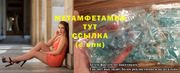 первитин Волоколамск