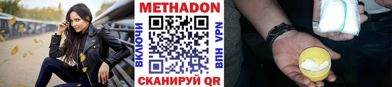 Метадон мёд Королёв