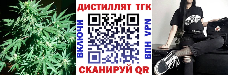 Дистиллят ТГК жижа  купить   Королёв 